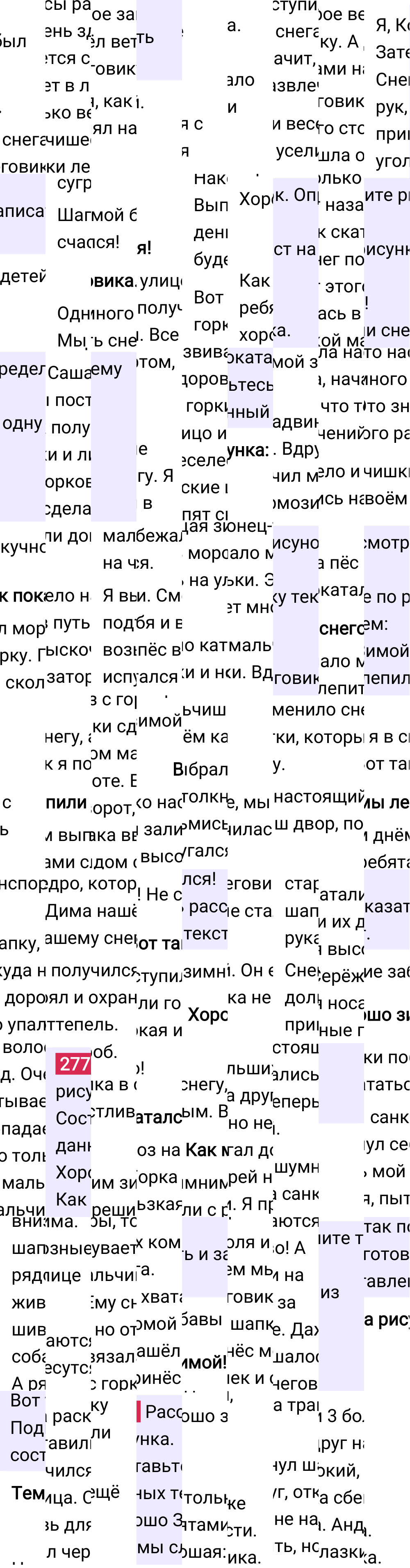 Ответ к 138-й странице учебника по русскому языку за 3 класс Канакина, Горецкий. Часть 1, 2023-2025, изображение 2.