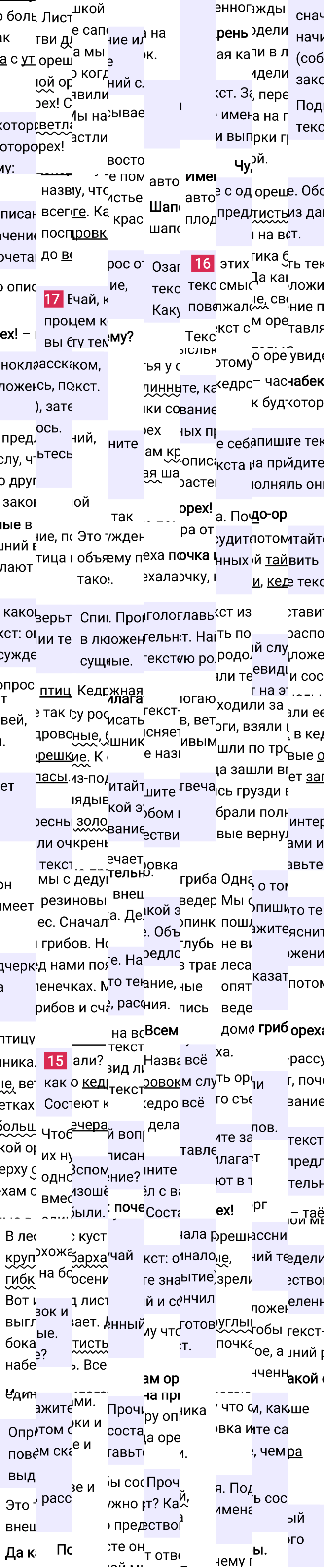 Ответ к 14-й странице учебника по русскому языку за 3 класс Канакина, Горецкий. Часть 1, 2023-2025.