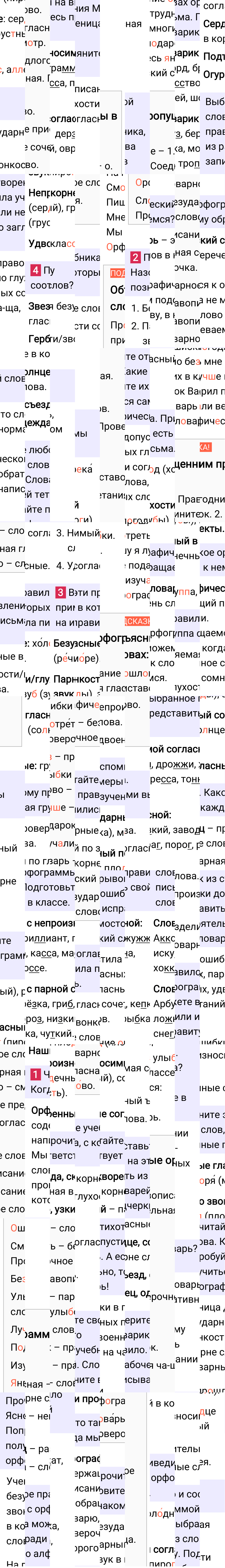 Ответ к 140-й странице учебника по русскому языку за 3 класс Канакина, Горецкий. Часть 1, 2023-2025.