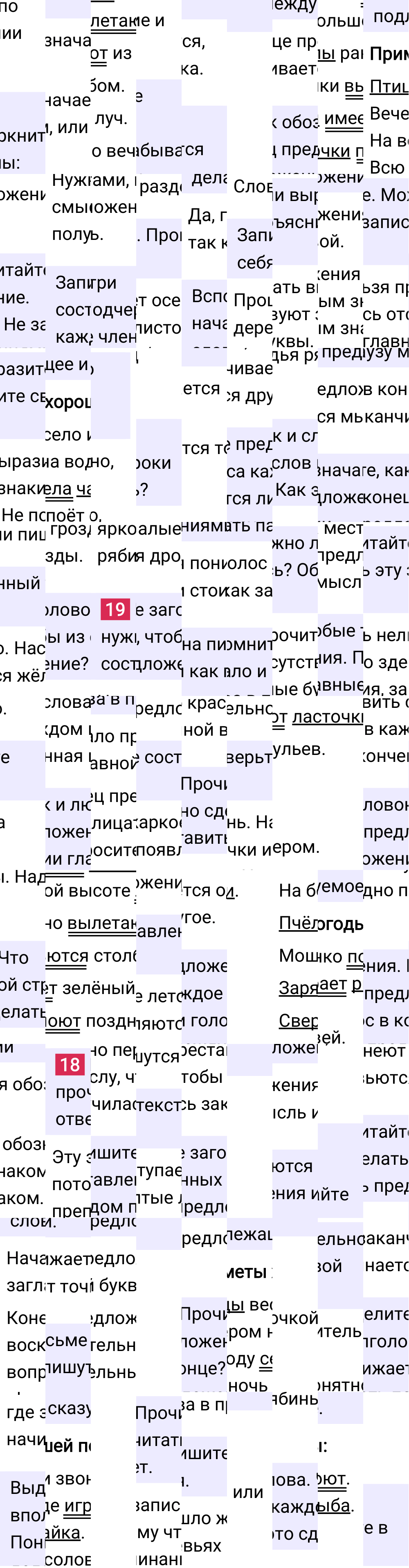 Ответ к 15-й странице учебника по русскому языку за 3 класс Канакина, Горецкий. Часть 1, 2023-2025.
