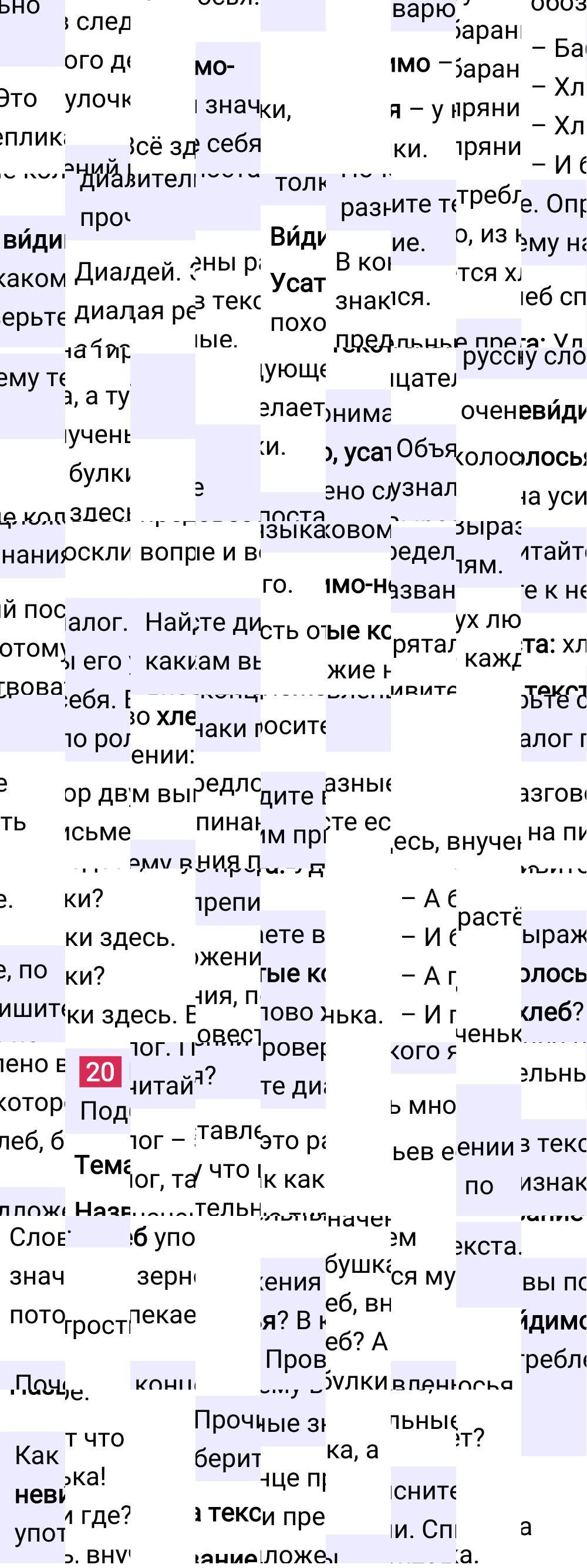 Ответ к 16-й странице учебника по русскому языку за 3 класс Канакина, Горецкий. Часть 1, 2023-2025.
