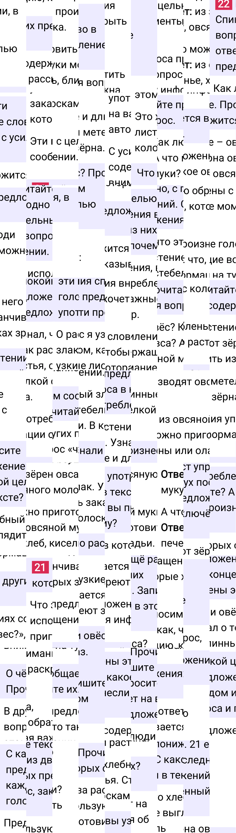 Ответ к 17-й странице учебника по русскому языку за 3 класс Канакина, Горецкий. Часть 1, 2023-2025.