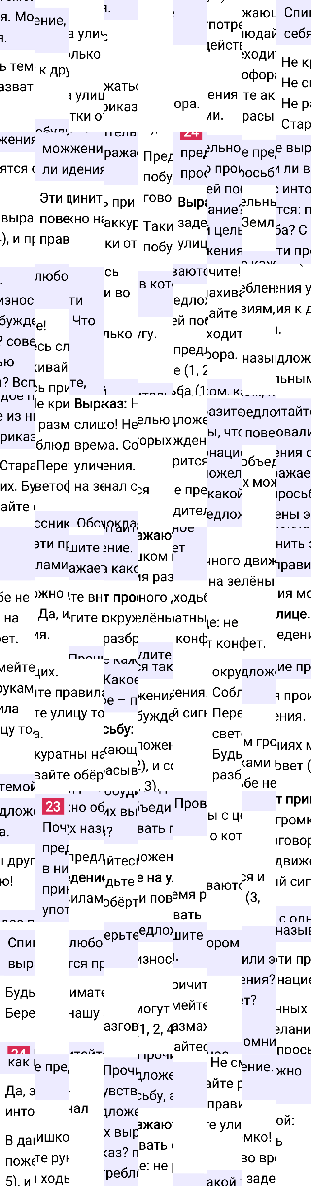 Ответ к 18-й странице учебника по русскому языку за 3 класс Канакина, Горецкий. Часть 1, 2023-2025.