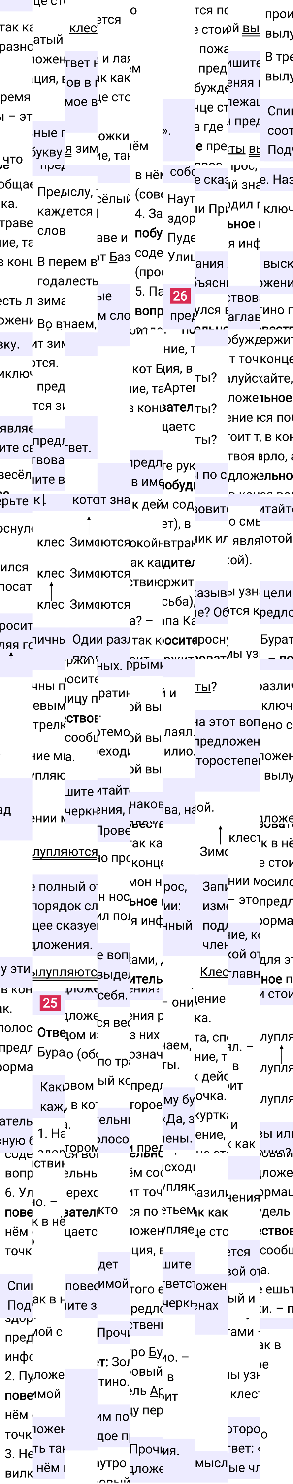 Ответ к 19-й странице учебника по русскому языку за 3 класс Канакина, Горецкий. Часть 1, 2023-2025.