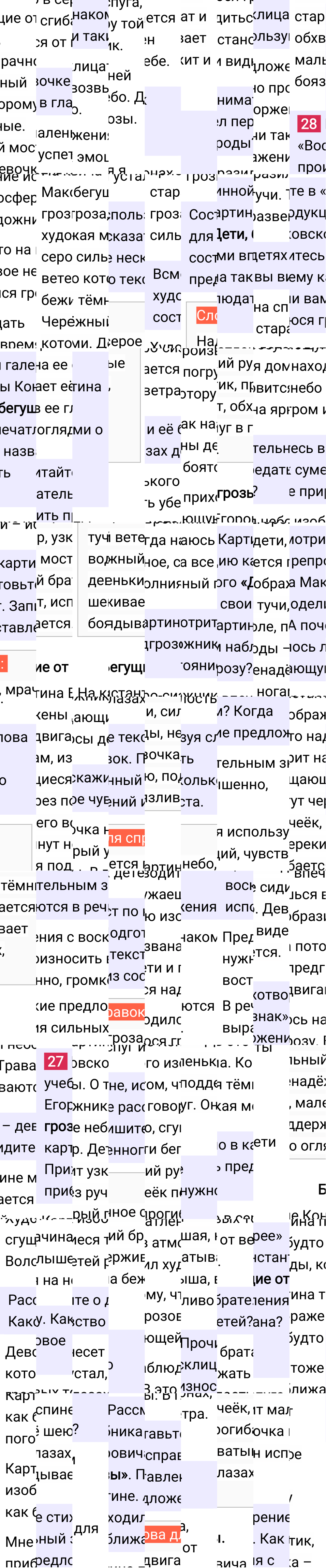 Ответ к 20-й странице учебника по русскому языку за 3 класс Канакина, Горецкий. Часть 1, 2023-2025.