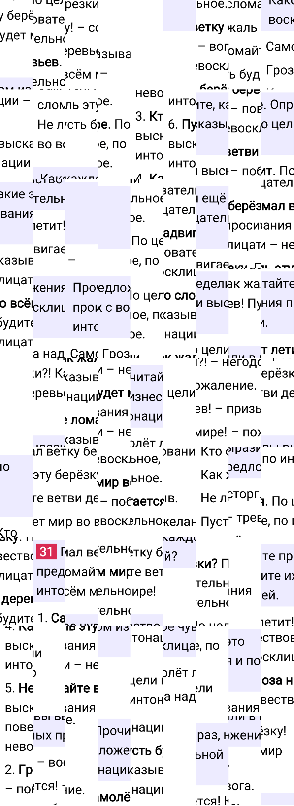 Ответ к 22-й странице учебника по русскому языку за 3 класс Канакина, Горецкий. Часть 1, 2023-2025.