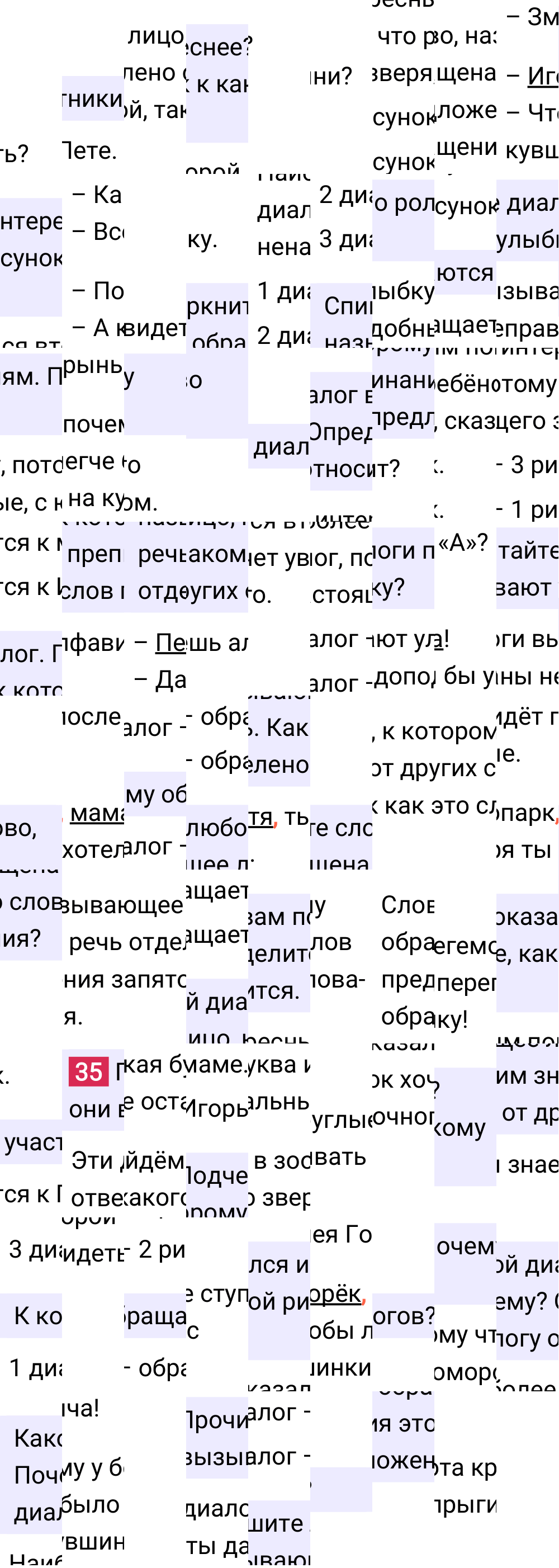 Ответ к 24-й странице учебника по русскому языку за 3 класс Канакина, Горецкий. Часть 1, 2023-2025.