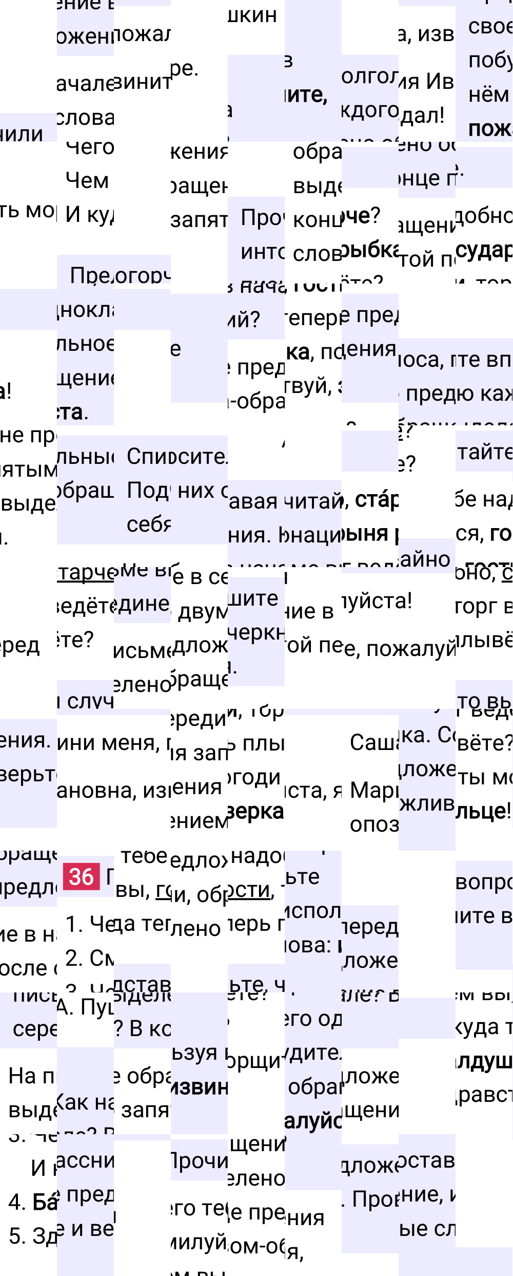 Ответ к 25-й странице учебника по русскому языку за 3 класс Канакина, Горецкий. Часть 1, 2023-2025.