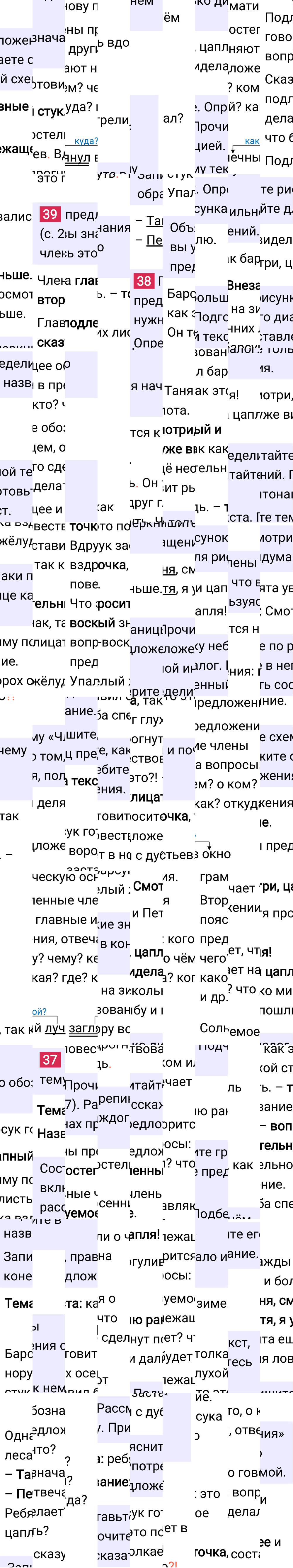 Ответ к 26-й странице учебника по русскому языку за 3 класс Канакина, Горецкий. Часть 1, 2023-2025.
