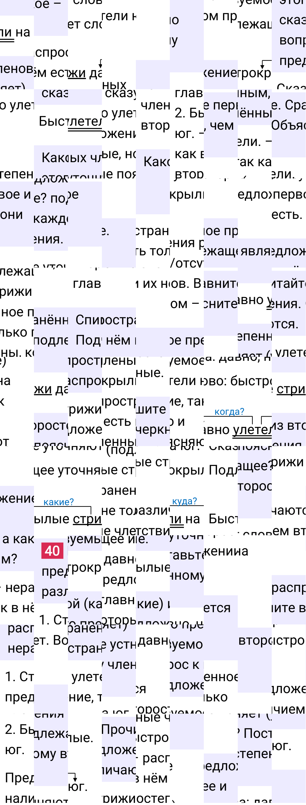 Ответ к 27-й странице учебника по русскому языку за 3 класс Канакина, Горецкий. Часть 1, 2023-2025.