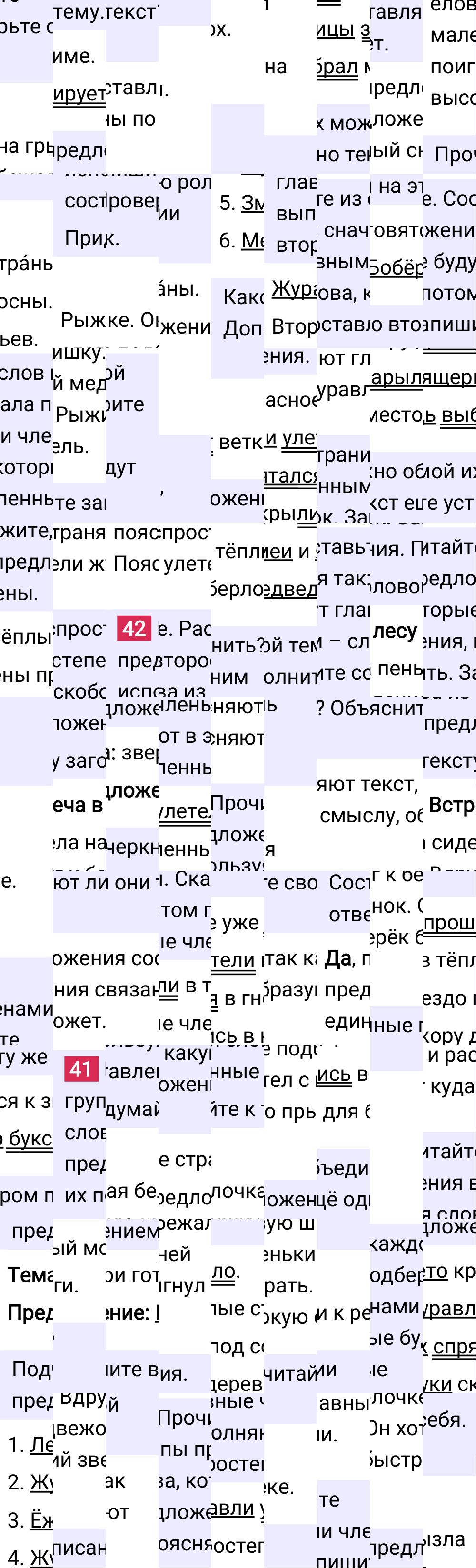 Ответ к 28-й странице учебника по русскому языку за 3 класс Канакина, Горецкий. Часть 1, 2023-2025.