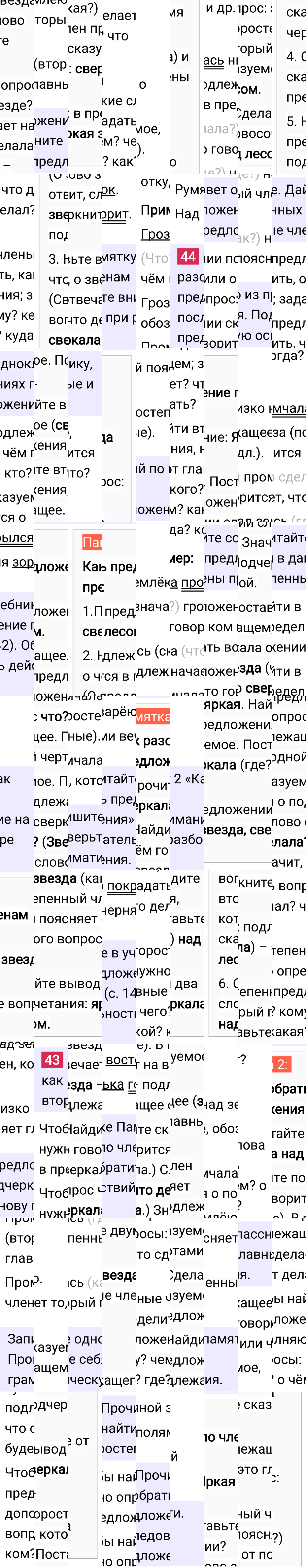 Ответ к 29-й странице учебника по русскому языку за 3 класс Канакина, Горецкий. Часть 1, 2023-2025, изображение 1.