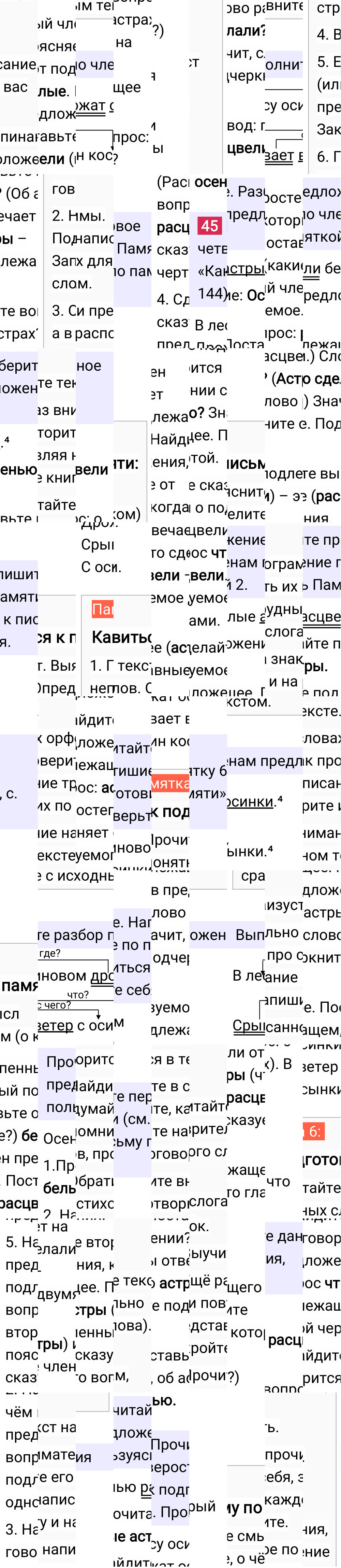 Ответ к 29-й странице учебника по русскому языку за 3 класс Канакина, Горецкий. Часть 1, 2023-2025, изображение 2.