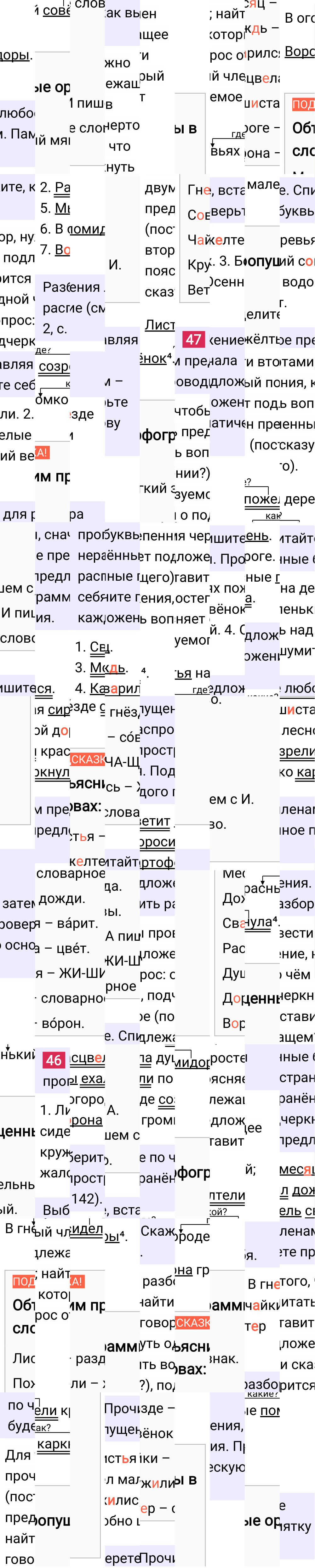 Ответ к 30-й странице учебника по русскому языку за 3 класс Канакина, Горецкий. Часть 1, 2023-2025, изображение 1.