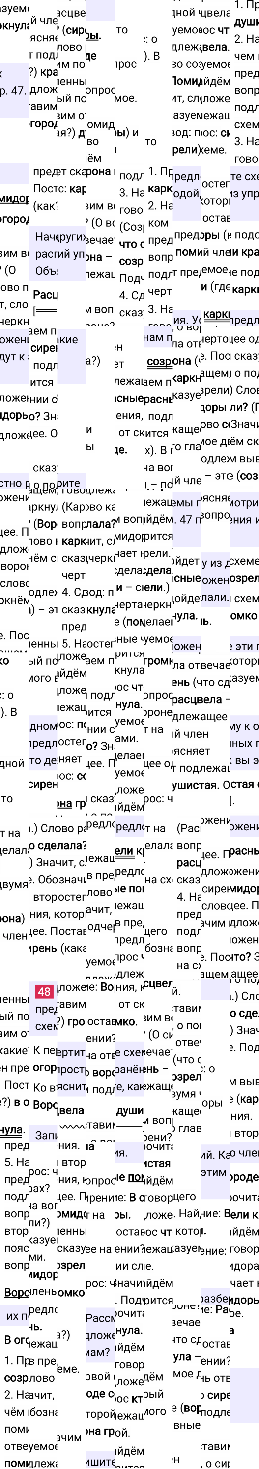 Ответ к 30-й странице учебника по русскому языку за 3 класс Канакина, Горецкий. Часть 1, 2023-2025, изображение 2.