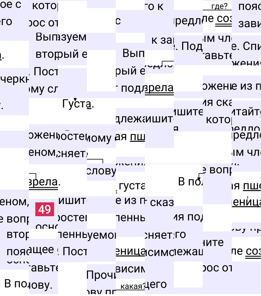 Ответ к 31-й странице учебника по русскому языку за 3 класс Канакина, Горецкий. Часть 1, 2023-2025.