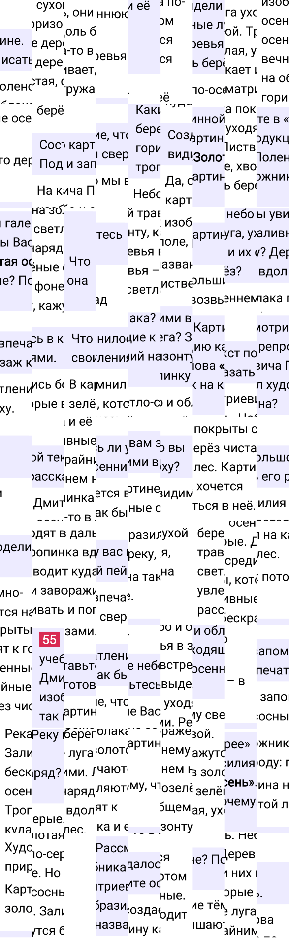 Ответ к 33-й странице учебника по русскому языку за 3 класс Канакина, Горецкий. Часть 1, 2023-2025, изображение 2.