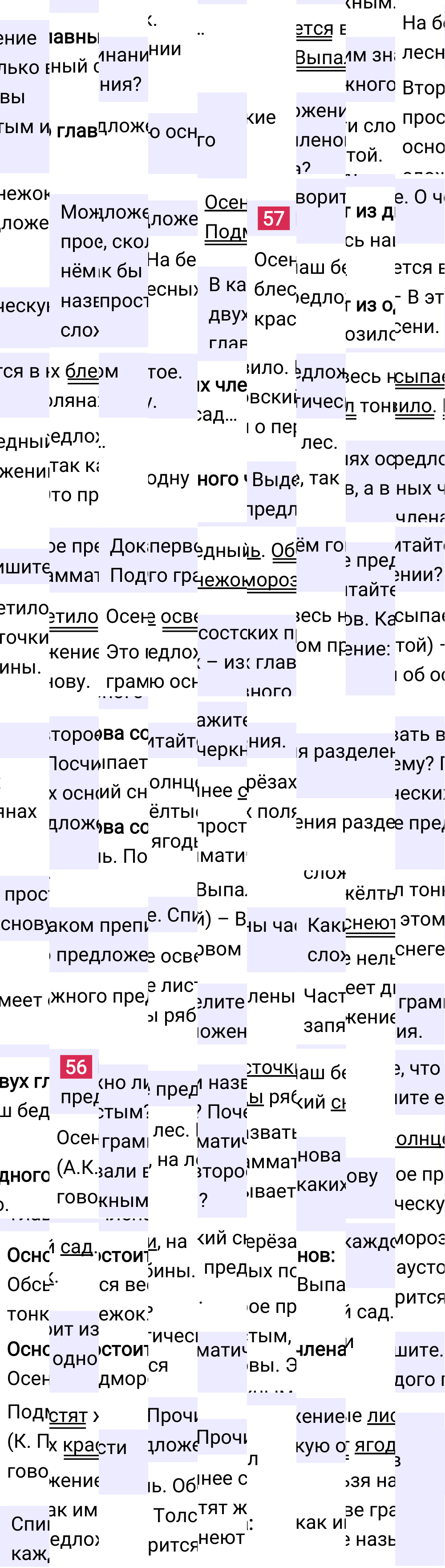 Ответ к 34-й странице учебника по русскому языку за 3 класс Канакина, Горецкий. Часть 1, 2023-2025.
