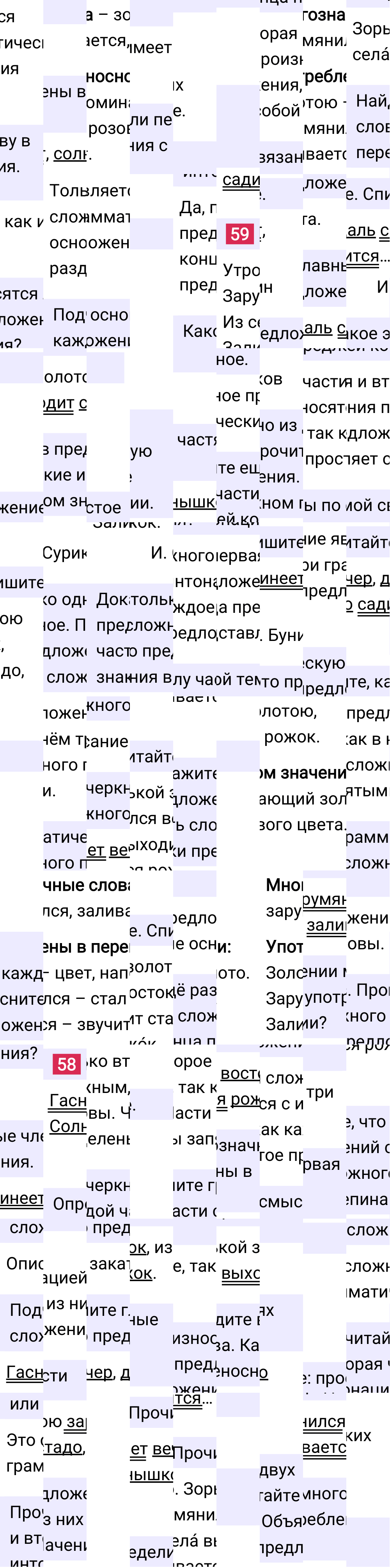 Ответ к 35-й странице учебника по русскому языку за 3 класс Канакина, Горецкий. Часть 1, 2023-2025.