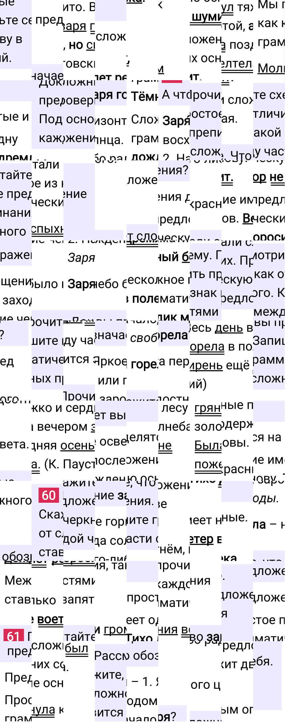 Ответ к 36-й странице учебника по русскому языку за 3 класс Канакина, Горецкий. Часть 1, 2023-2025.