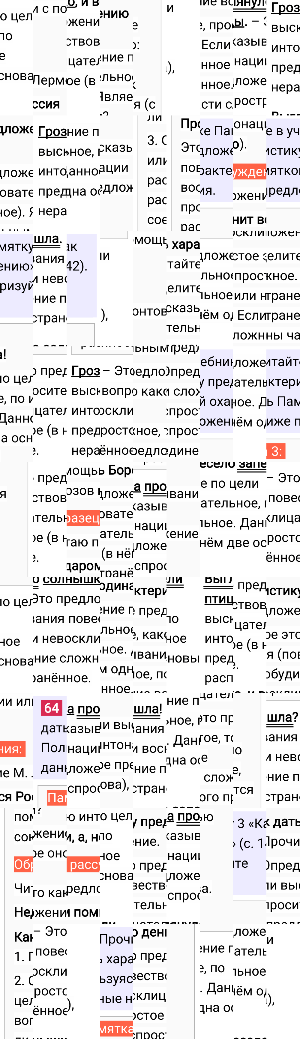 Ответ к 37-й странице учебника по русскому языку за 3 класс Канакина, Горецкий. Часть 1, 2023-2025, изображение 2.