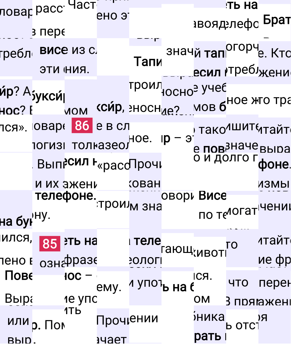 Ответ к 49-й странице учебника по русскому языку за 3 класс Канакина, Горецкий. Часть 1, 2023-2025.