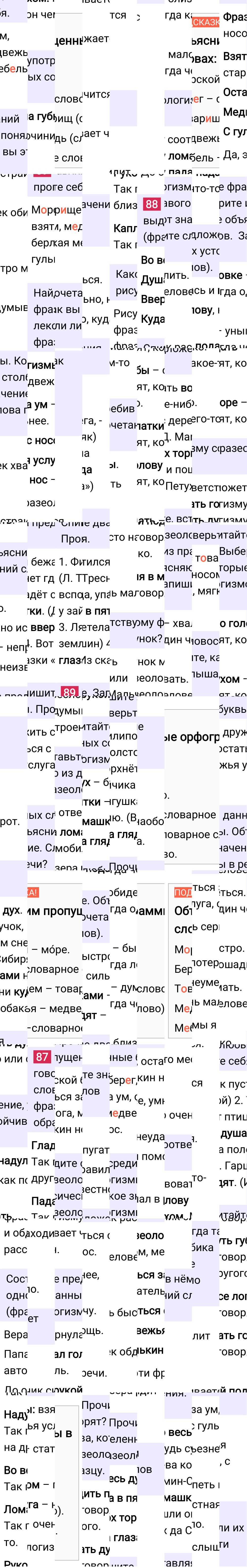 Ответ к 50-й странице учебника по русскому языку за 3 класс Канакина, Горецкий. Часть 1, 2023-2025.
