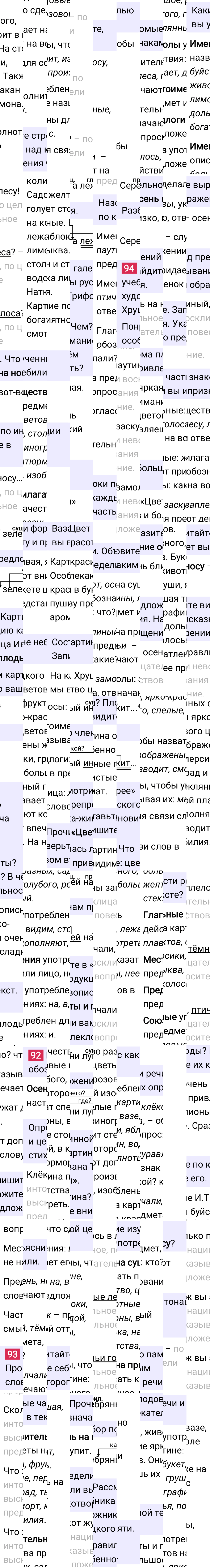 Ответ к 54-й странице учебника по русскому языку за 3 класс Канакина, Горецкий. Часть 1, 2023-2025.