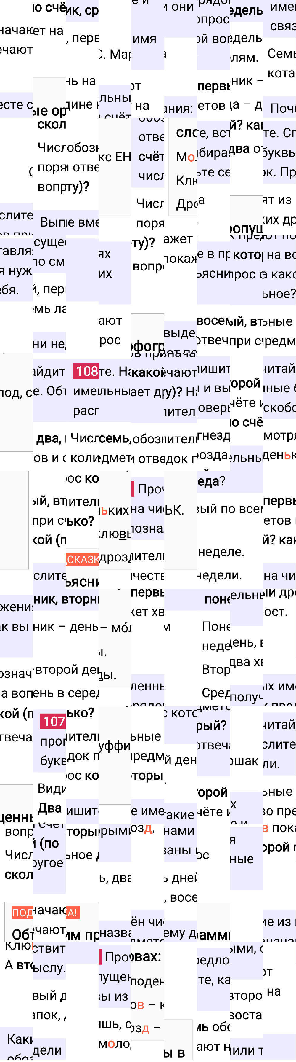 Ответ к 60-й странице учебника по русскому языку за 3 класс Канакина, Горецкий. Часть 1, 2023-2025.
