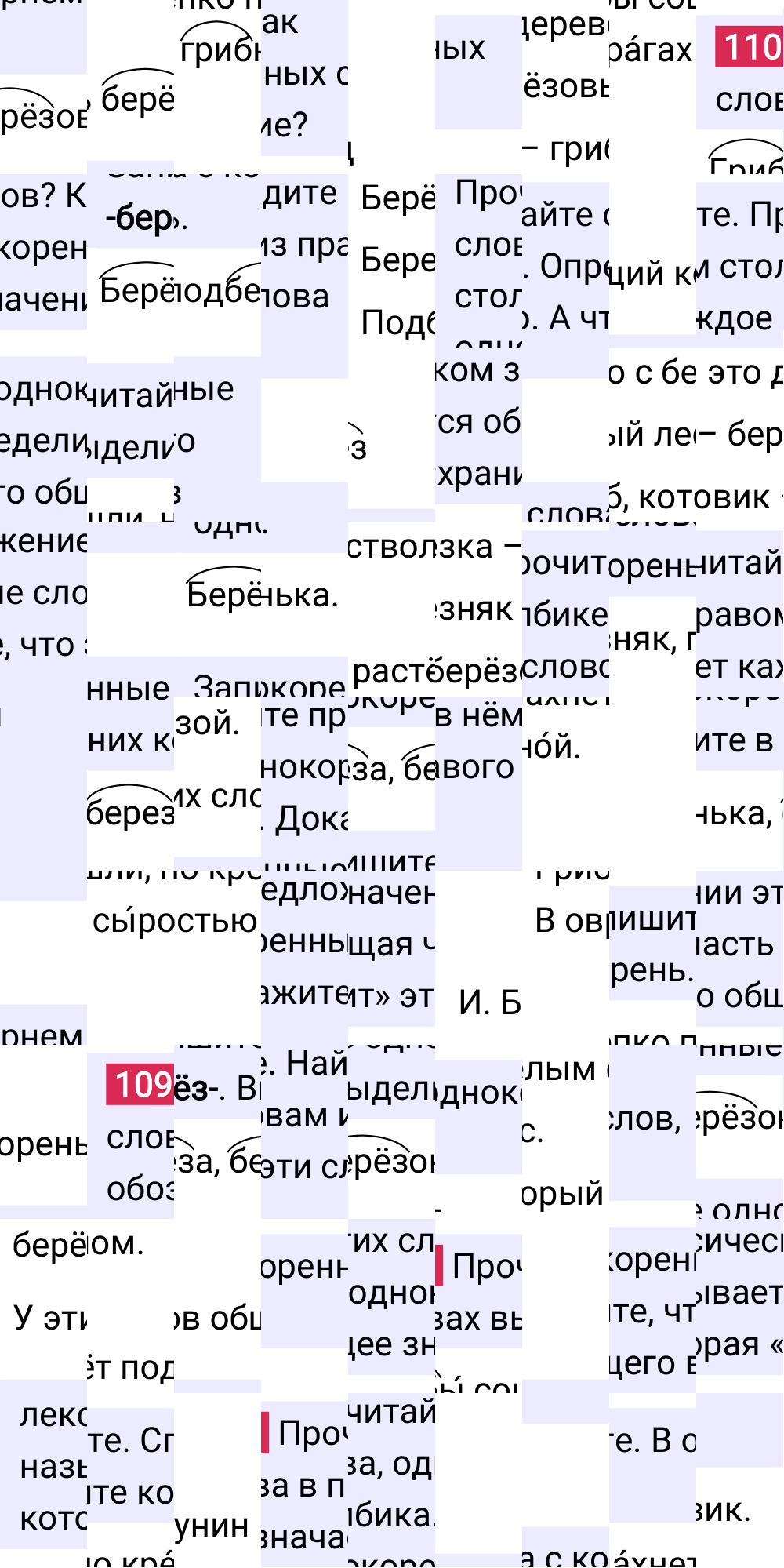 Ответ к 61-й странице учебника по русскому языку за 3 класс Канакина, Горецкий. Часть 1, 2023-2025.