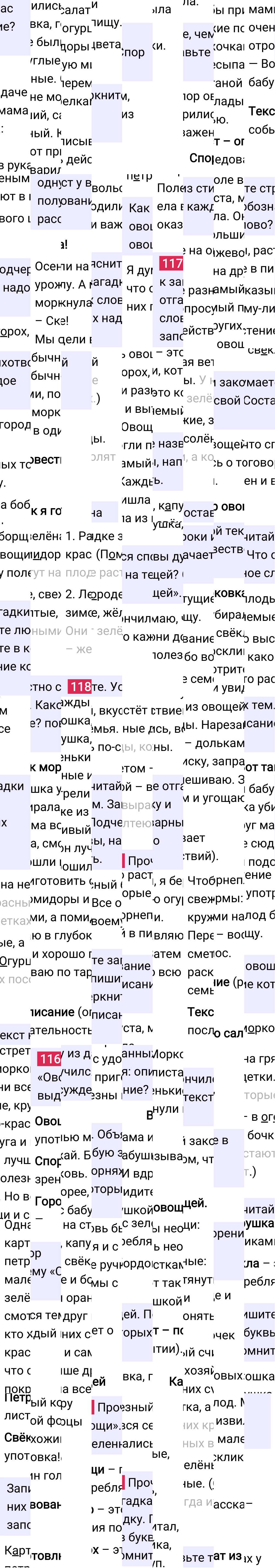 Ответ к 64-й странице учебника по русскому языку за 3 класс Канакина, Горецкий. Часть 1, 2023-2025.