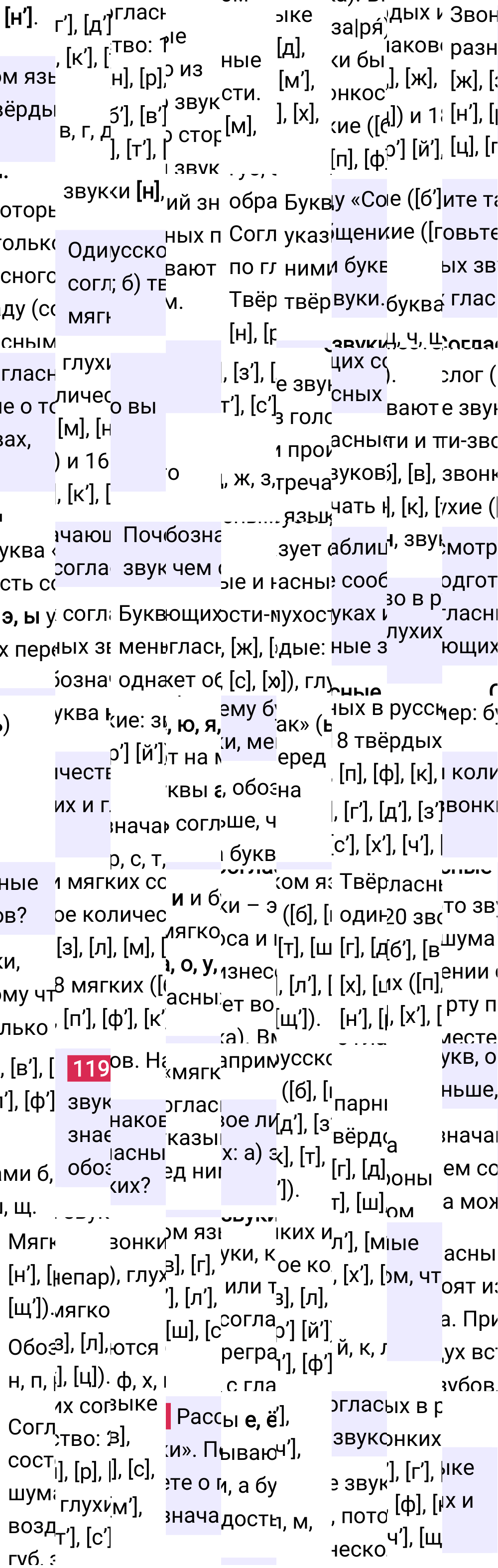 Ответ к 65-й странице учебника по русскому языку за 3 класс Канакина, Горецкий. Часть 1, 2023-2025.