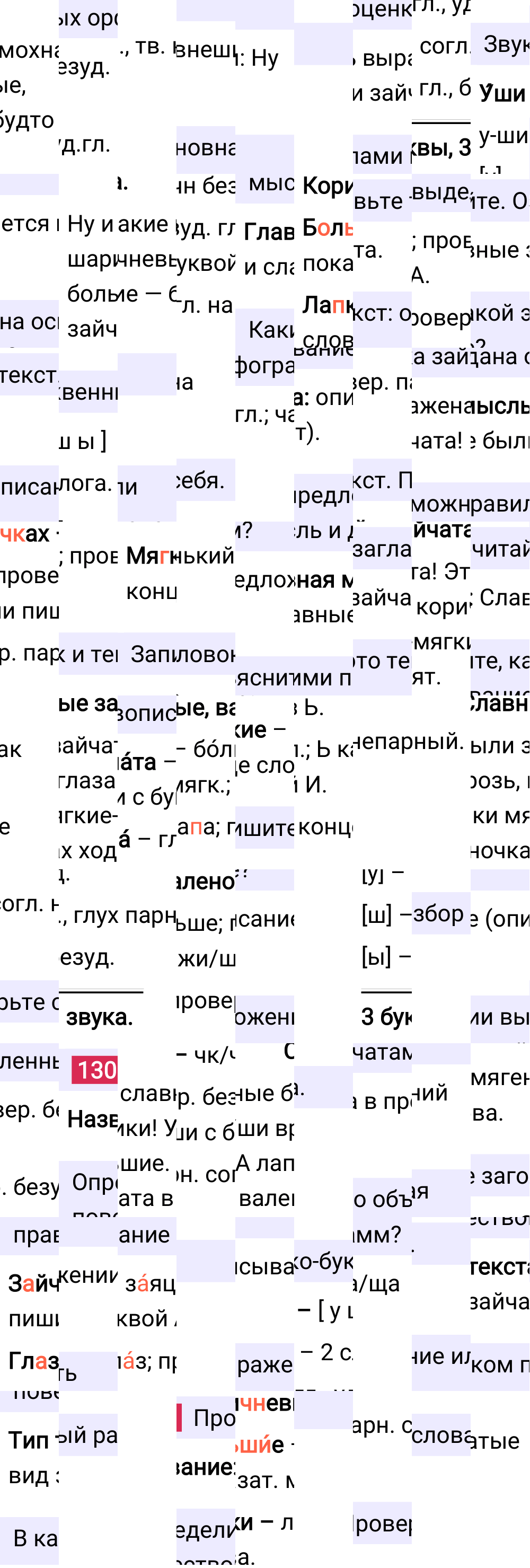 Ответ к 70-й странице учебника по русскому языку за 3 класс Канакина, Горецкий. Часть 1, 2023-2025, изображение 1.
