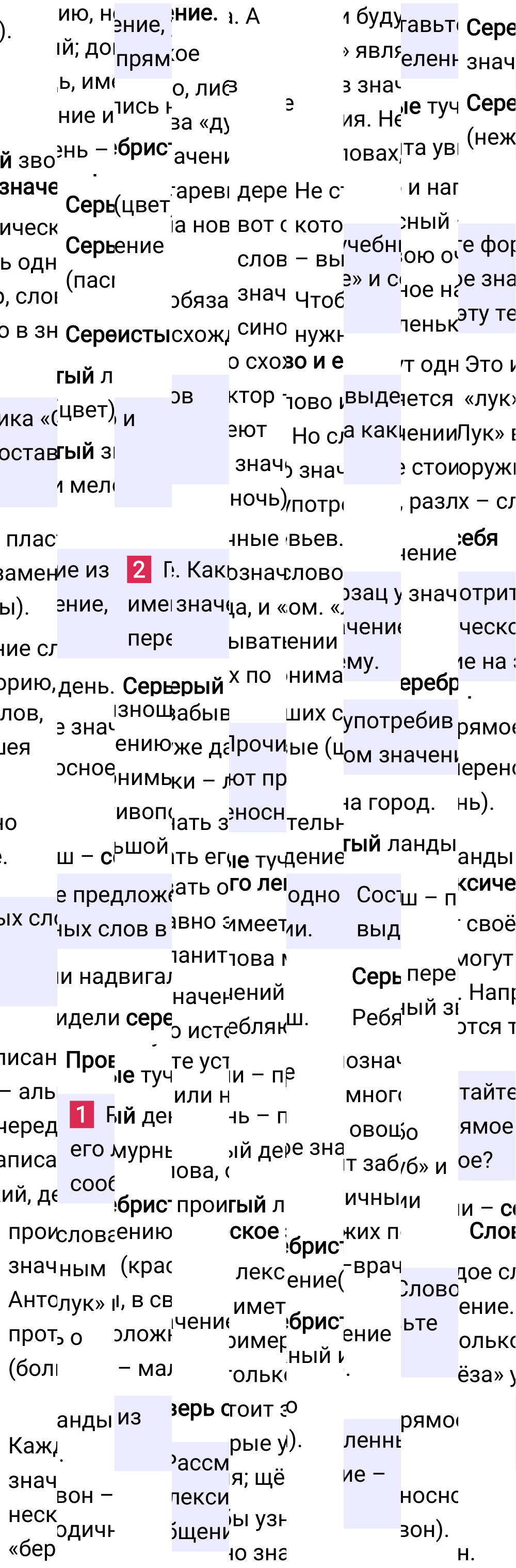 Ответ к 71-й странице учебника по русскому языку за 3 класс Канакина, Горецкий. Часть 1, 2023-2025, изображение 1.