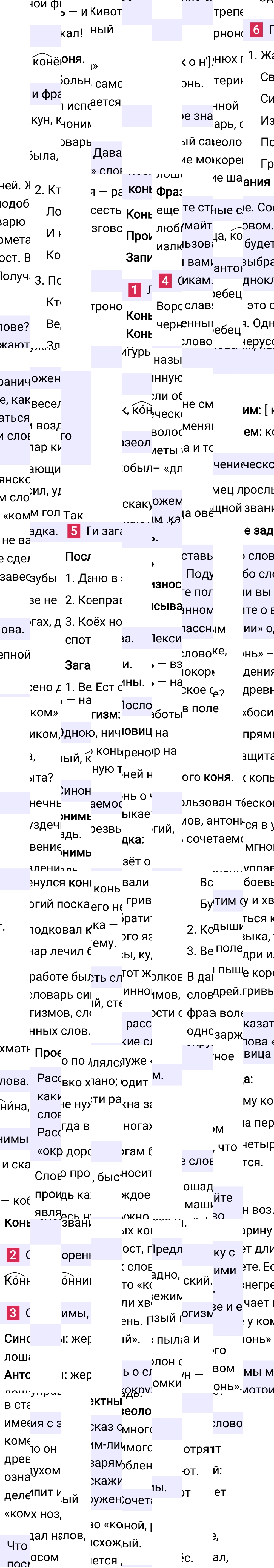 Ответ к 72-й странице учебника по русскому языку за 3 класс Канакина, Горецкий. Часть 1, 2023-2025.