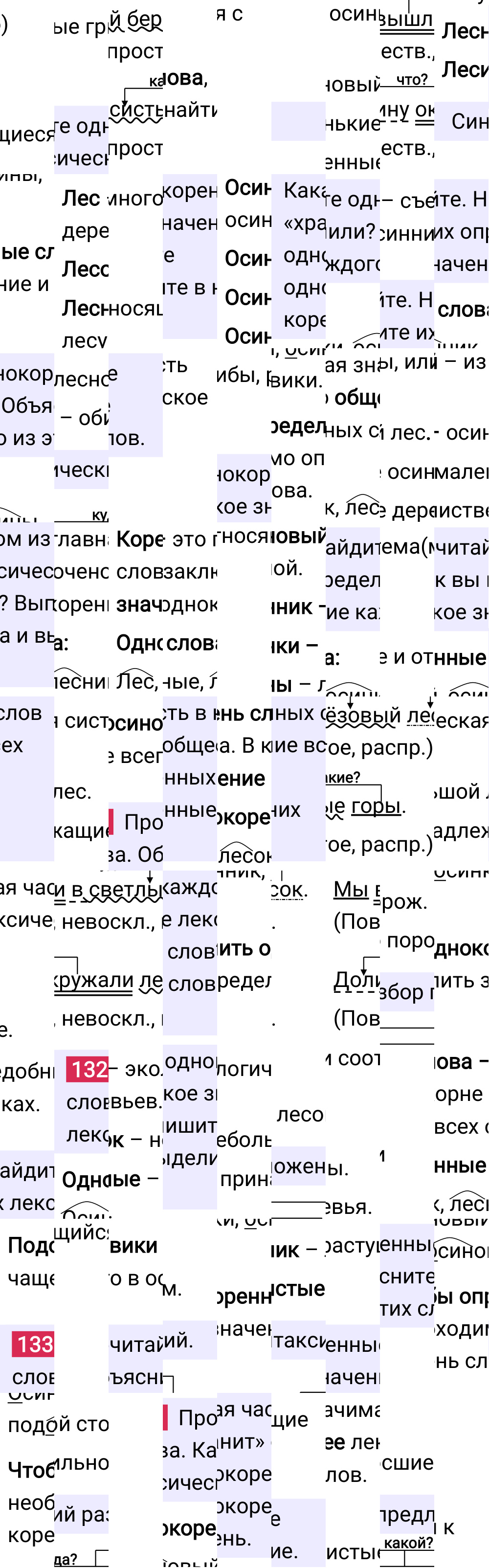 Ответ к 74-й странице учебника по русскому языку за 3 класс Канакина, Горецкий. Часть 1, 2023-2025.
