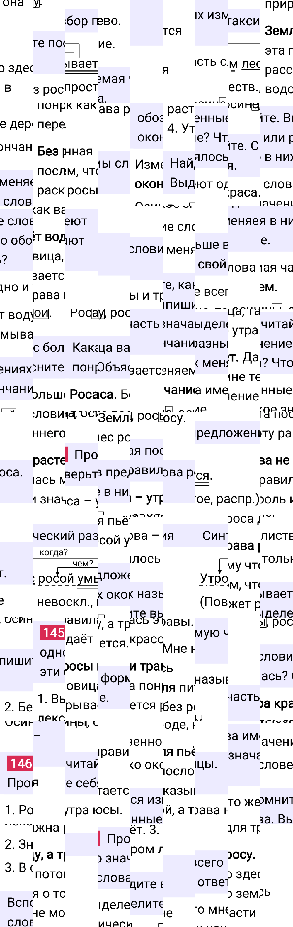 Ответ к 79-й странице учебника по русскому языку за 3 класс Канакина, Горецкий. Часть 1, 2023-2025.