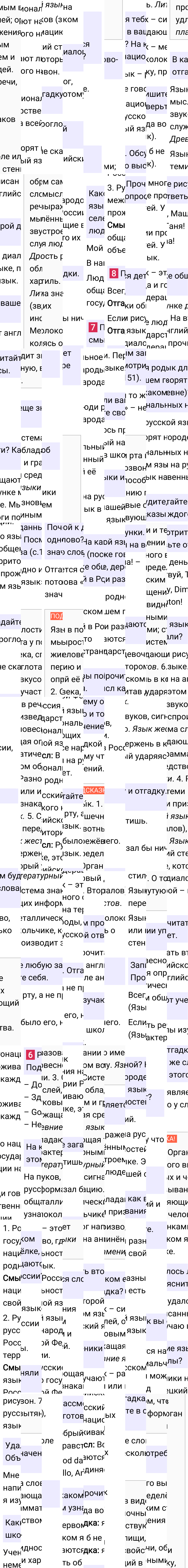 Ответ к 8-й странице учебника по русскому языку за 3 класс Канакина, Горецкий. Часть 1, 2023-2025.