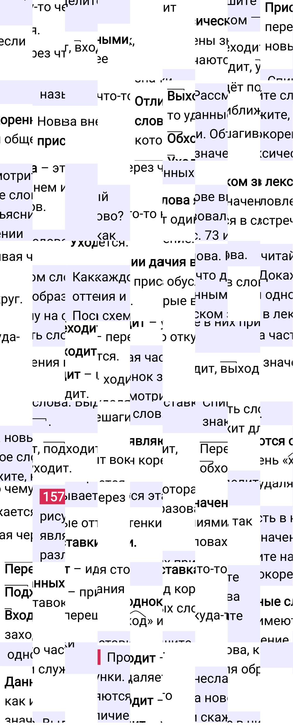 Ответ к 84-й странице учебника по русскому языку за 3 класс Канакина, Горецкий. Часть 1, 2023-2025.