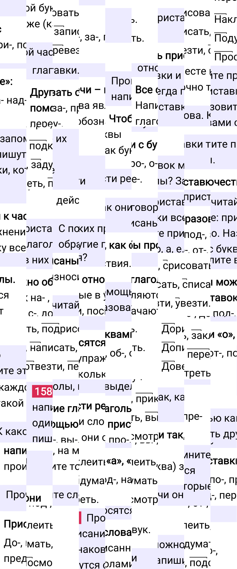 Ответ к 85-й странице учебника по русскому языку за 3 класс Канакина, Горецкий. Часть 1, 2023-2025, изображение 1.