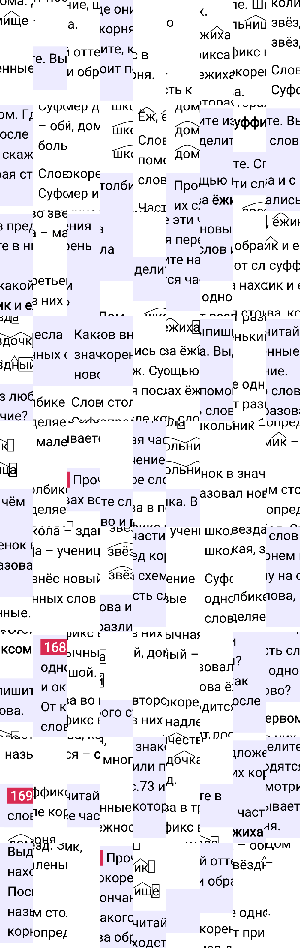 Ответ к 89-й странице учебника по русскому языку за 3 класс Канакина, Горецкий. Часть 1, 2023-2025.