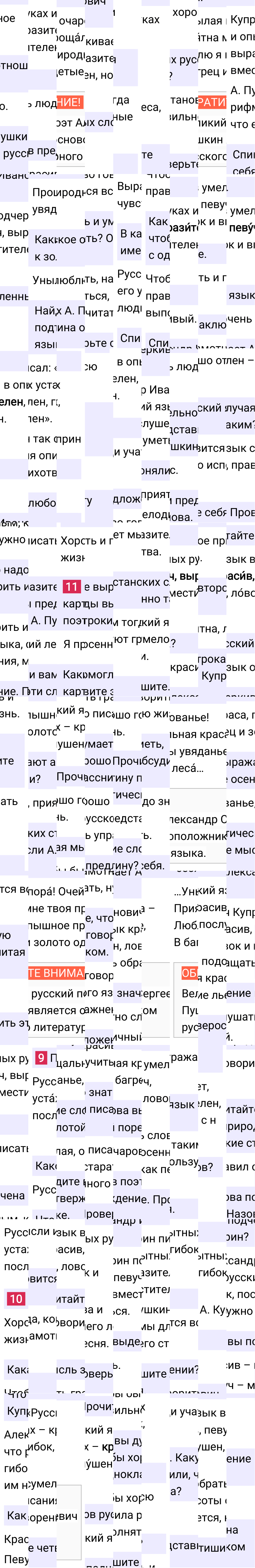 Ответ к 9-й странице учебника по русскому языку за 3 класс Канакина, Горецкий. Часть 1, 2023-2025.