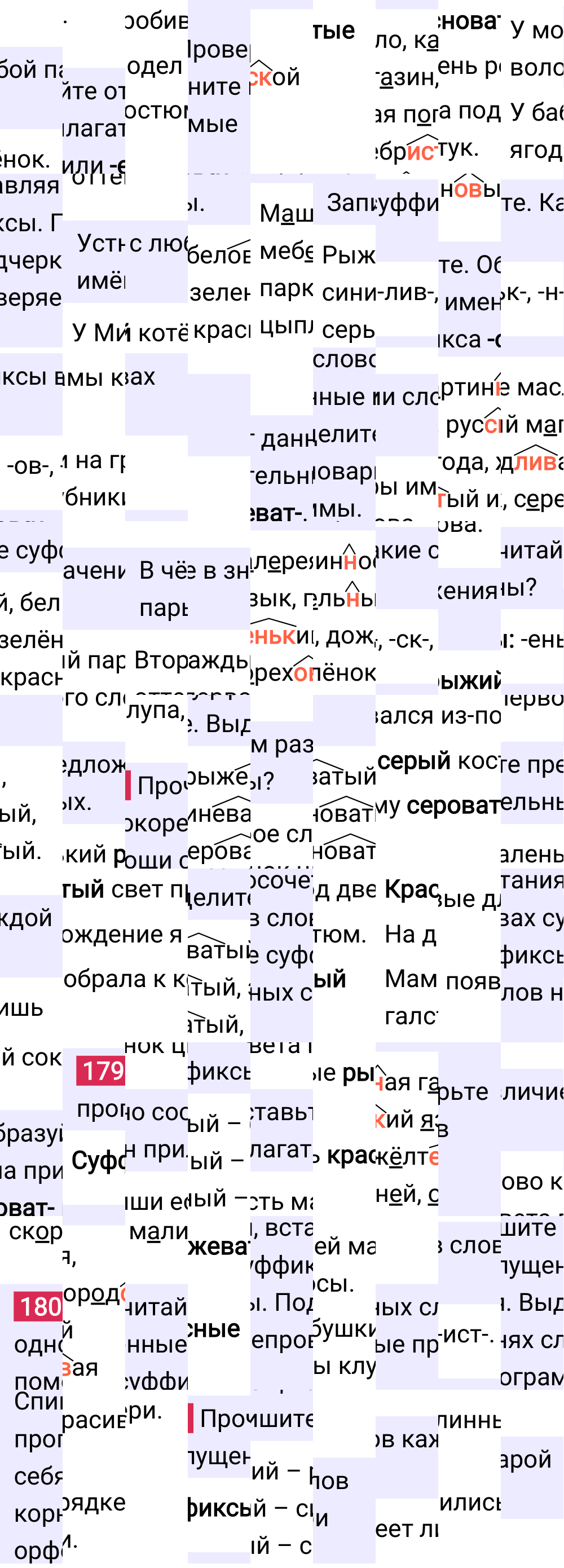 Ответ к 94-й странице учебника по русскому языку за 3 класс Канакина, Горецкий. Часть 1, 2023-2025, изображение 1.