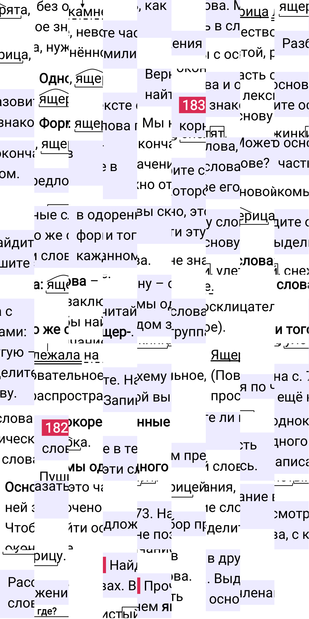 Ответ к 95-й странице учебника по русскому языку за 3 класс Канакина, Горецкий. Часть 1, 2023-2025.
