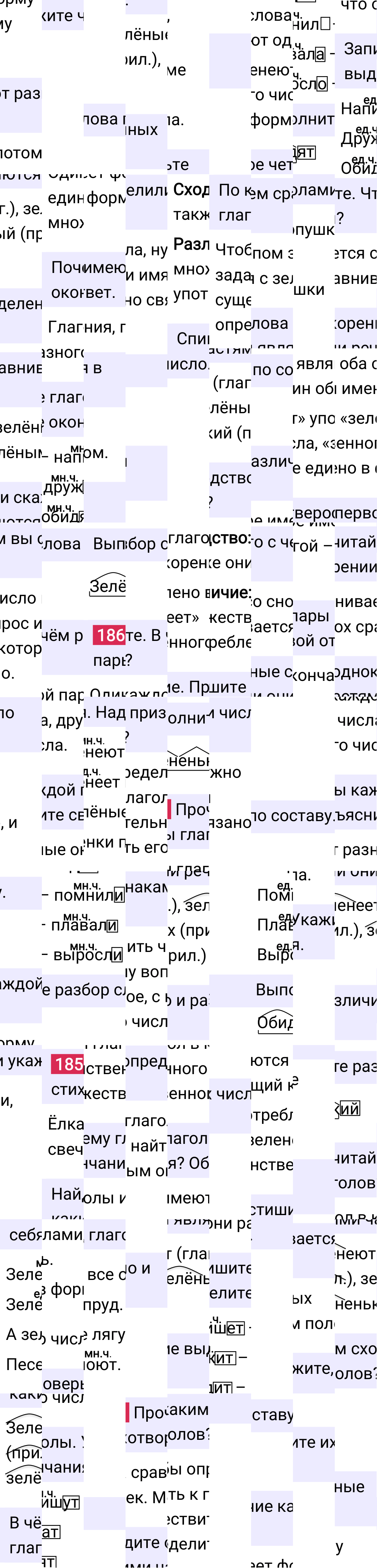 Ответ к 107-й странице учебника по русскому языку за 3 класс Канакина, Горецкий. Часть 2, 2023-2025.