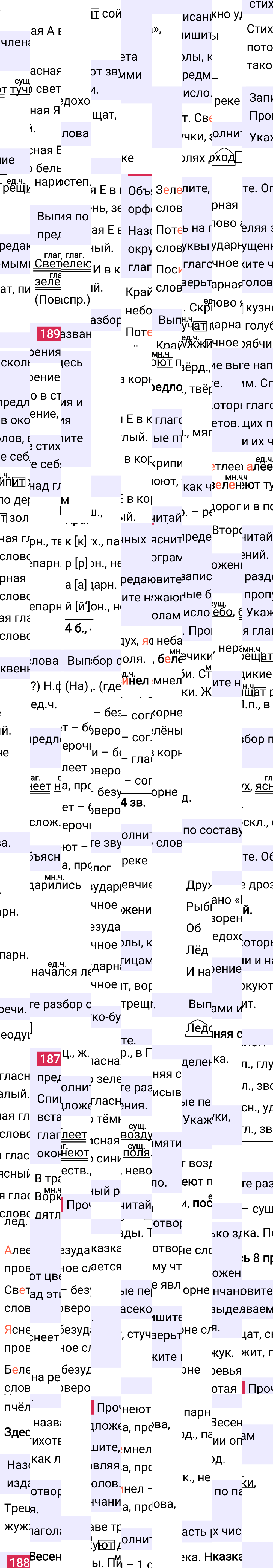 Ответ к 108-й странице учебника по русскому языку за 3 класс Канакина, Горецкий. Часть 2, 2023-2025.