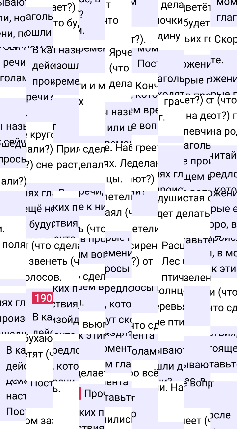 Ответ к 109-й странице учебника по русскому языку за 3 класс Канакина, Горецкий. Часть 2, 2023-2025.