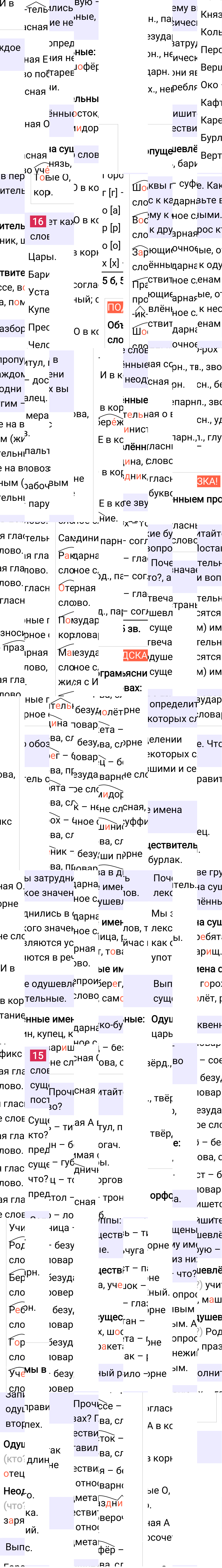 Ответ к 12-й странице учебника по русскому языку за 3 класс Канакина, Горецкий. Часть 2, 2023-2025.