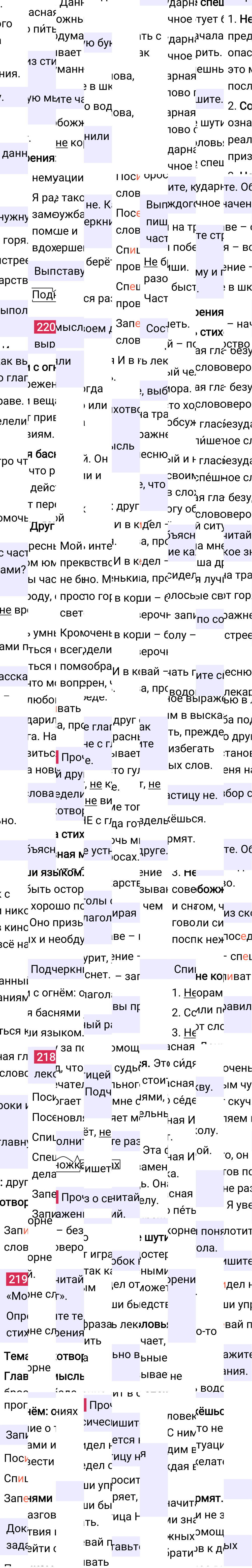 Ответ к 122-й странице учебника по русскому языку за 3 класс Канакина, Горецкий. Часть 2, 2023-2025.