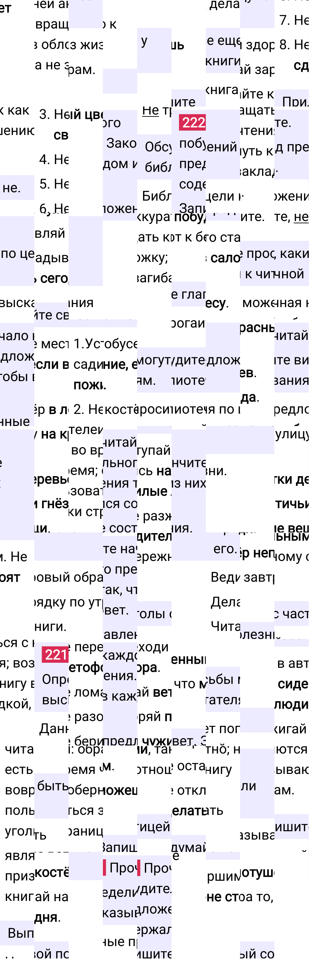 Ответ к 123-й странице учебника по русскому языку за 3 класс Канакина, Горецкий. Часть 2, 2023-2025.